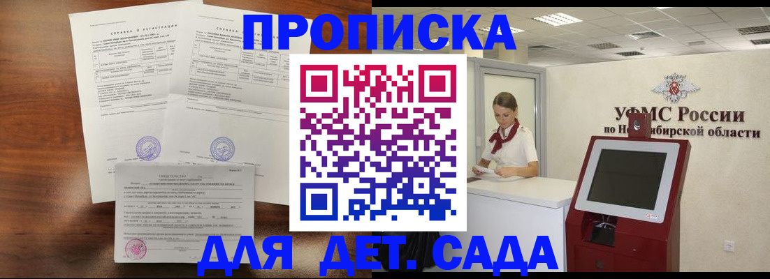 прописка в квартире в Зверево