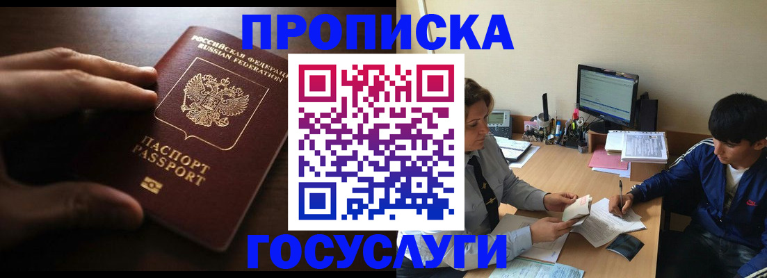 миграционный учет в Зверево