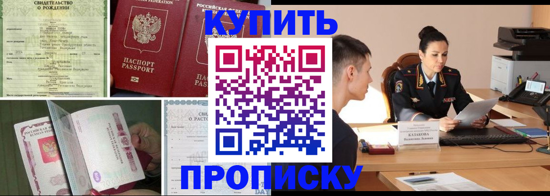найти адрес прописки в Зверево